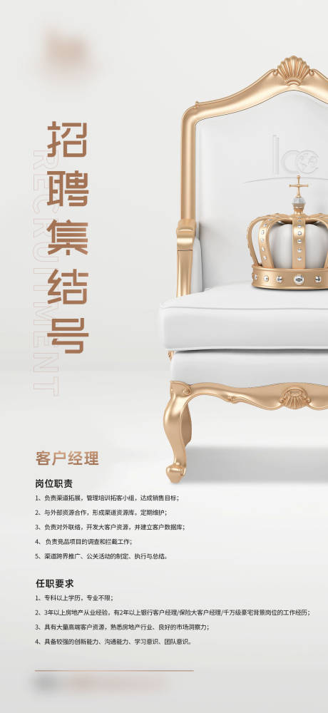 源文件下载【招聘微信稿】编号：10150005602364657