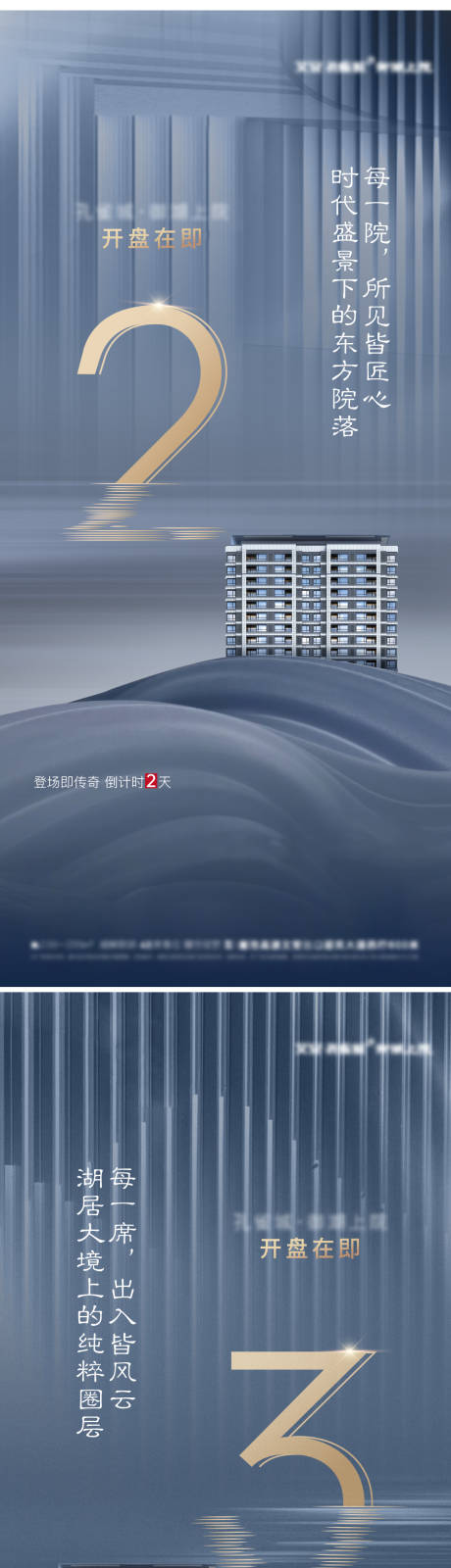 源文件下载【倒计时海报】编号：21630005755301262