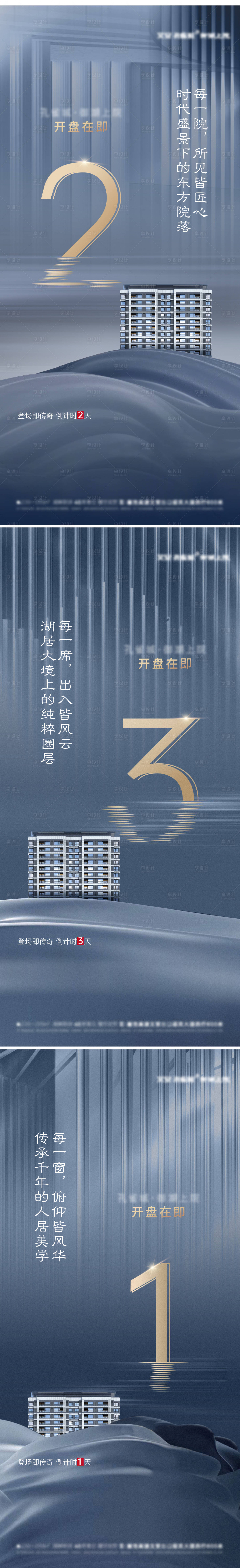 源文件下載【享設計】搜索編號：21630005755301262【倒計時海報】