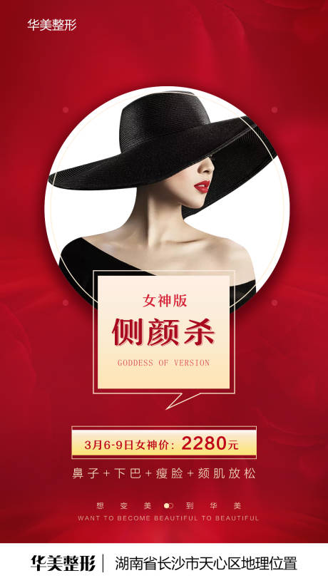 源文件下載【享設(shè)計】搜索編號：14170005366636795【側(cè)顏殺海報】
