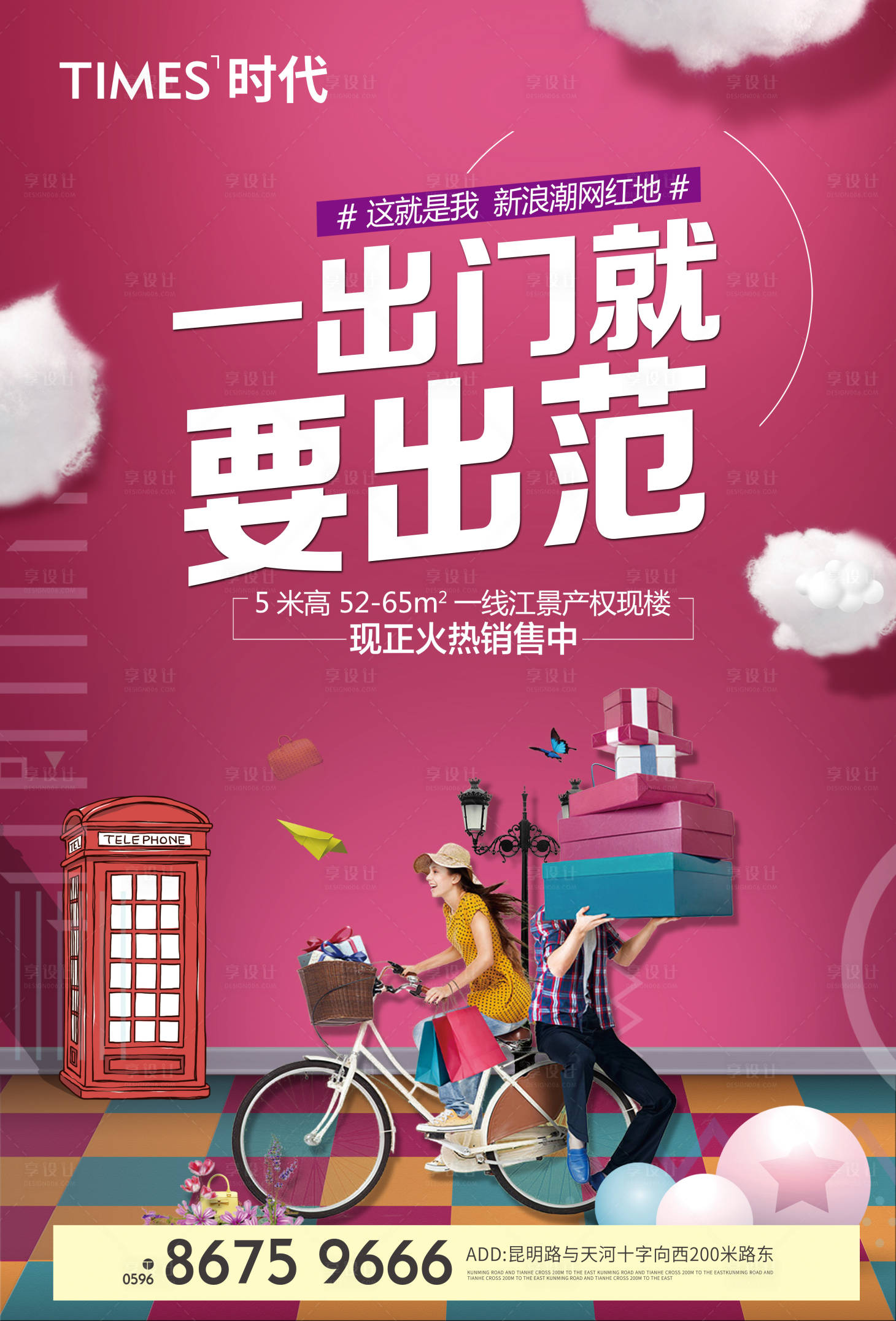 源文件下載【享設計】搜索編號：68570005432081383【公寓價值點】