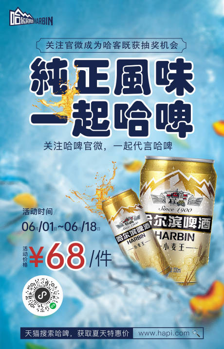源文件下载【享设计】搜索编号：49490005731729403【啤酒节活动海报】