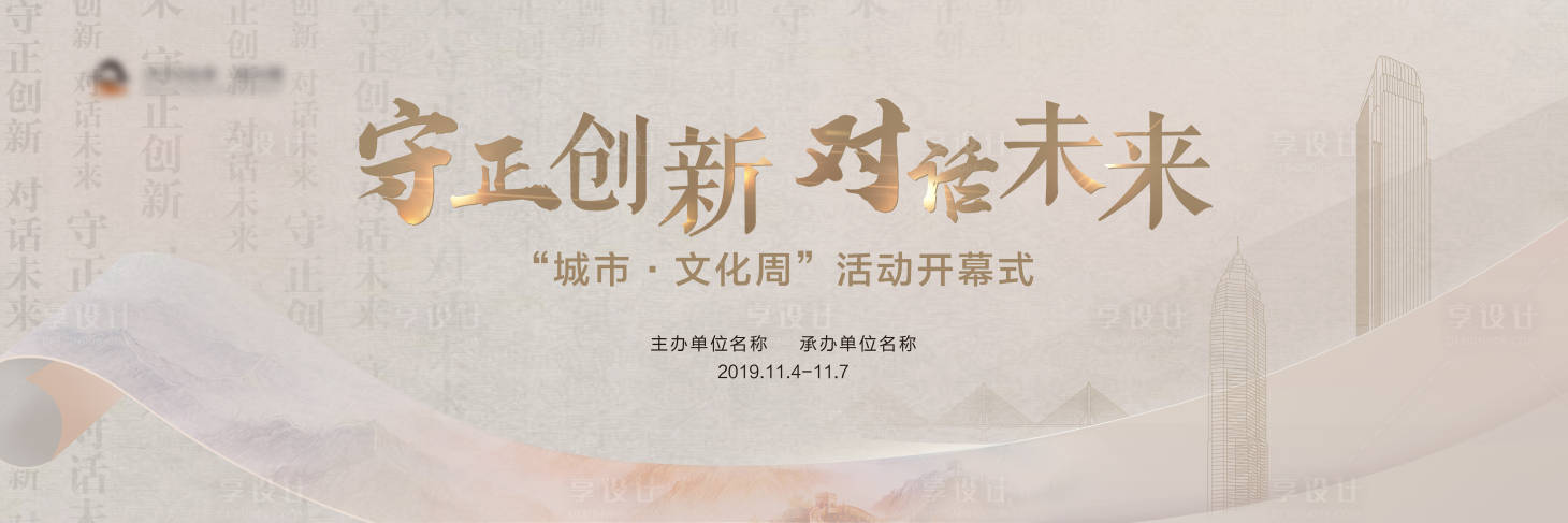 源文件下载【城市国潮卷轴文化周】编号：74350005447726049