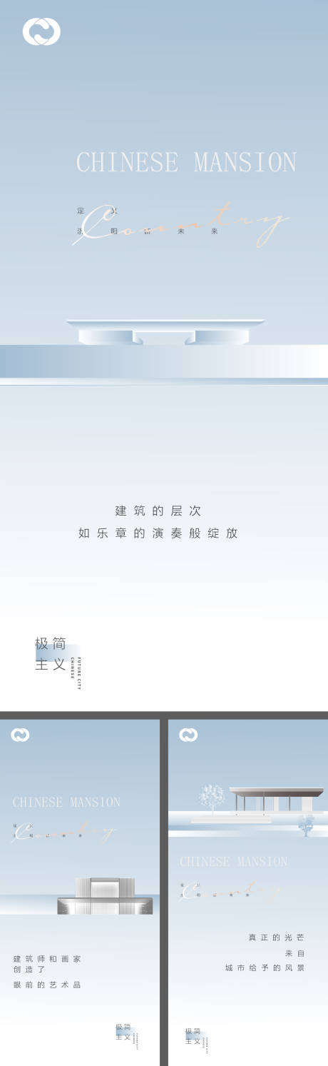 源文件下载【享设计】搜索编号：59350005741088168【地产极简中式现代价值点系列海报】