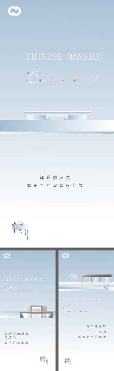 编号：20210724222621379【享设计】源文件下载-地产极简中式现代价值点系列海报