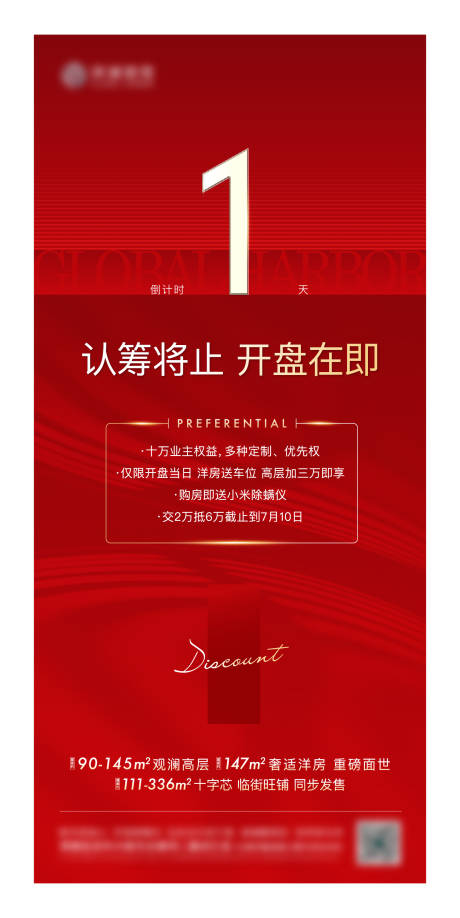 源文件下载【开盘倒计时】编号：42160005694945307