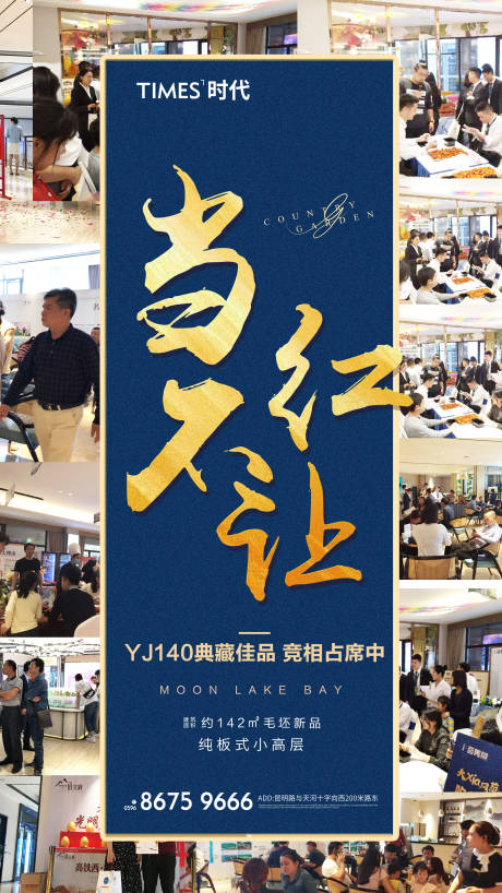源文件下载【房地产蓝金人气海报】编号：61920005431774647