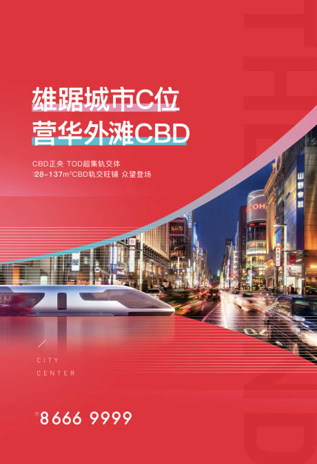 源文件下载【享设计】搜索编号：88330005763173129【房地产广告】