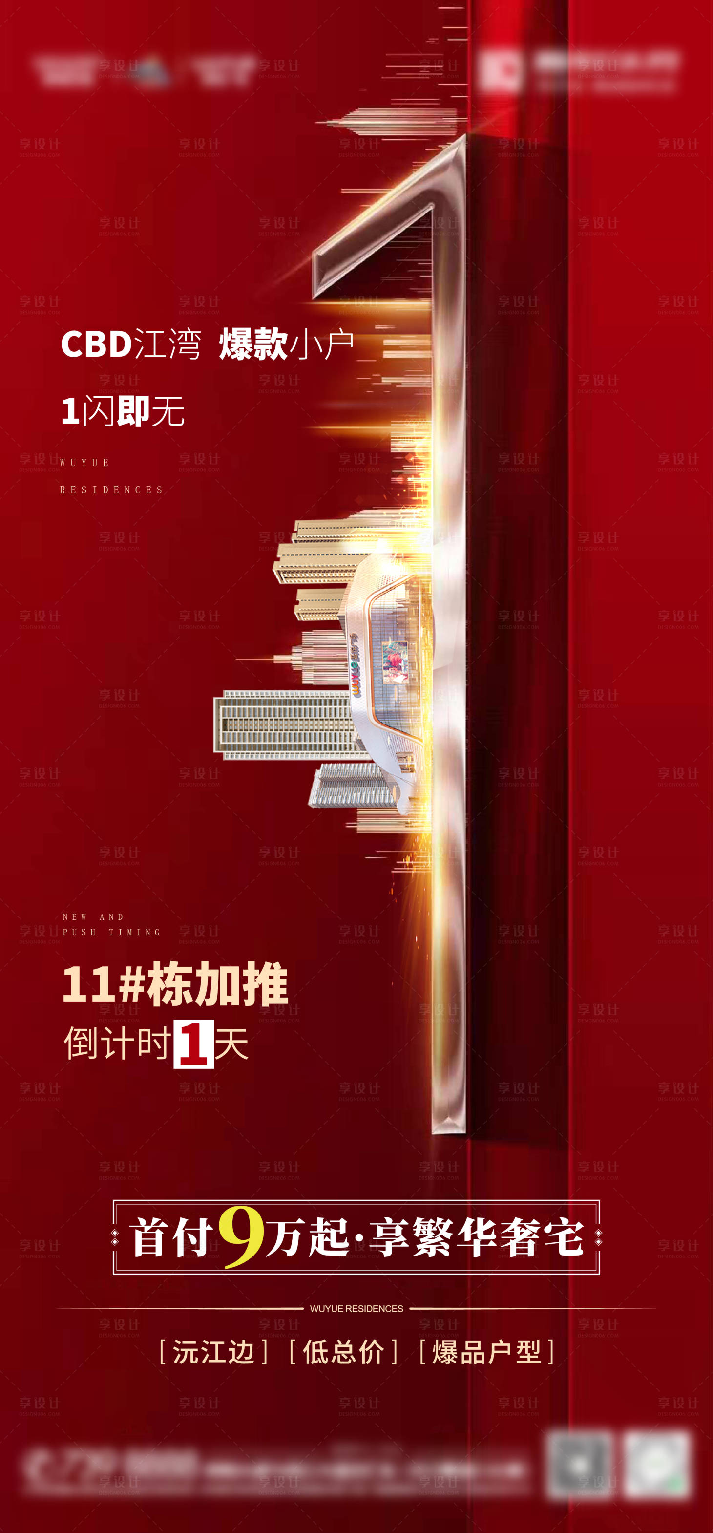 源文件下载【倒计时】编号：38580005428134089