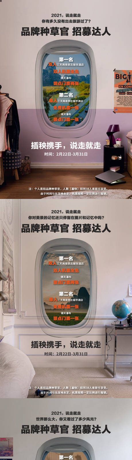 源文件下载【创意招商活动海报】编号：91020005712071828