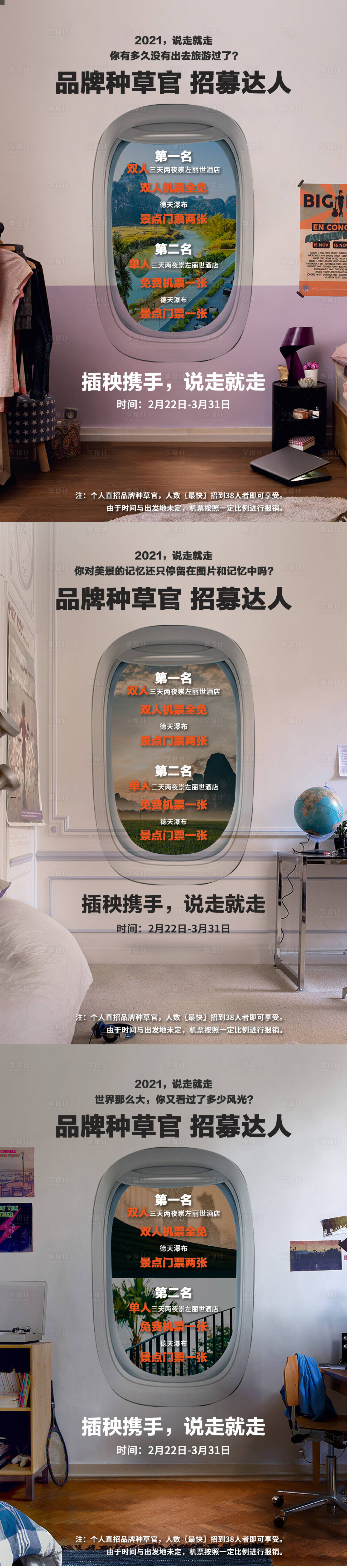 源文件下载【创意招商活动海报】编号：91020005712071828