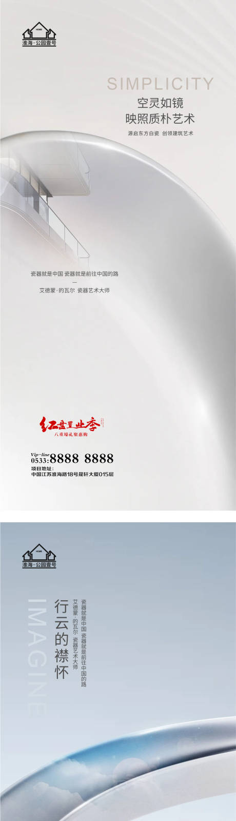 源文件下载【享设计】搜索编号：72330005584301446【地产示范区开放微信H5】