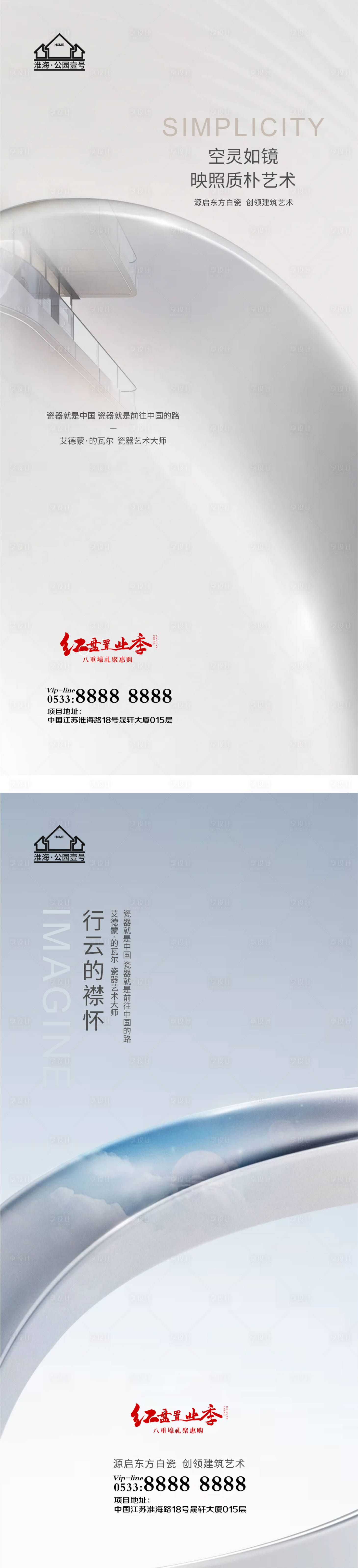 源文件下載【享設計】搜索編號：72330005584301446【地產示范區開放微信H5】