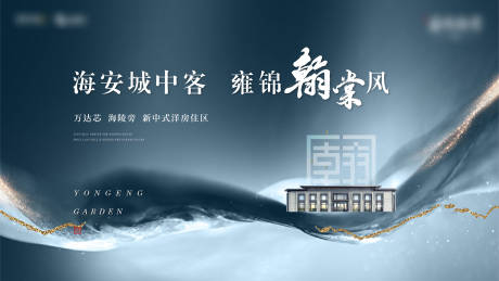 源文件下载【享设计】搜索编号：47410005714979206【新中式主画面广告展板】
