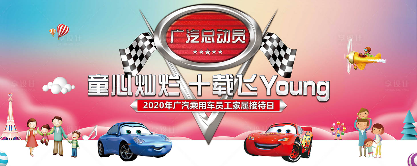 源文件下载【享设计】搜索编号：23990005380927341【儿童亲子游园嘉年华活动】