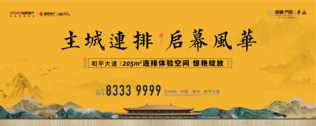 源文件下載【新中式帝王黃主畫面 】編號：33230005658714504