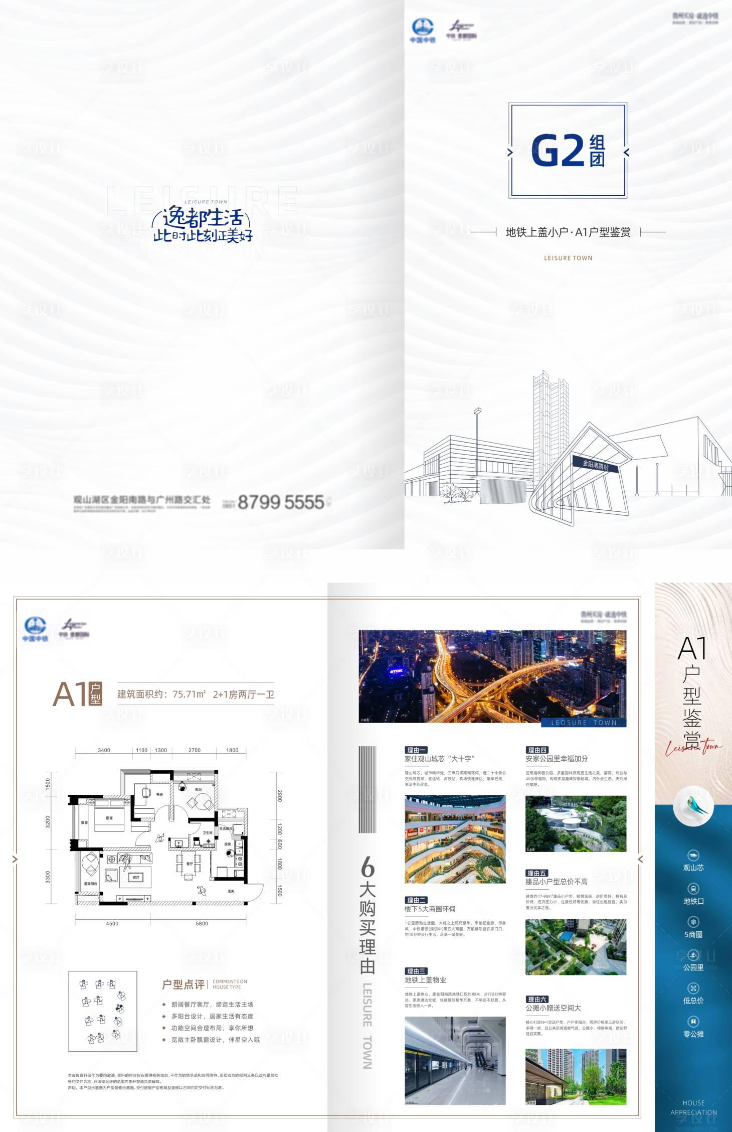 源文件下载【享设计】搜索编号：40640005727863099【折页】