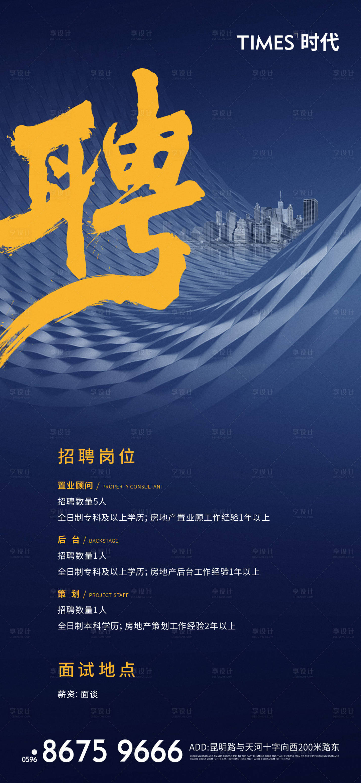 源文件下载【招聘】编号：16720005667135393