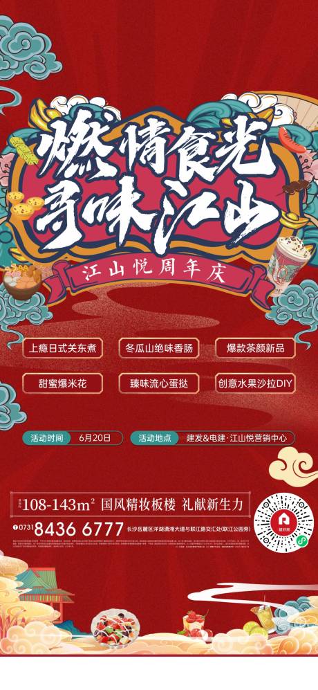源文件下载【活动单图】编号：53350005560088565