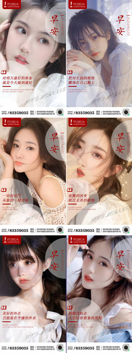 源文件下載【享設計】搜索編號：15630005724506852【紅色早安圖 】