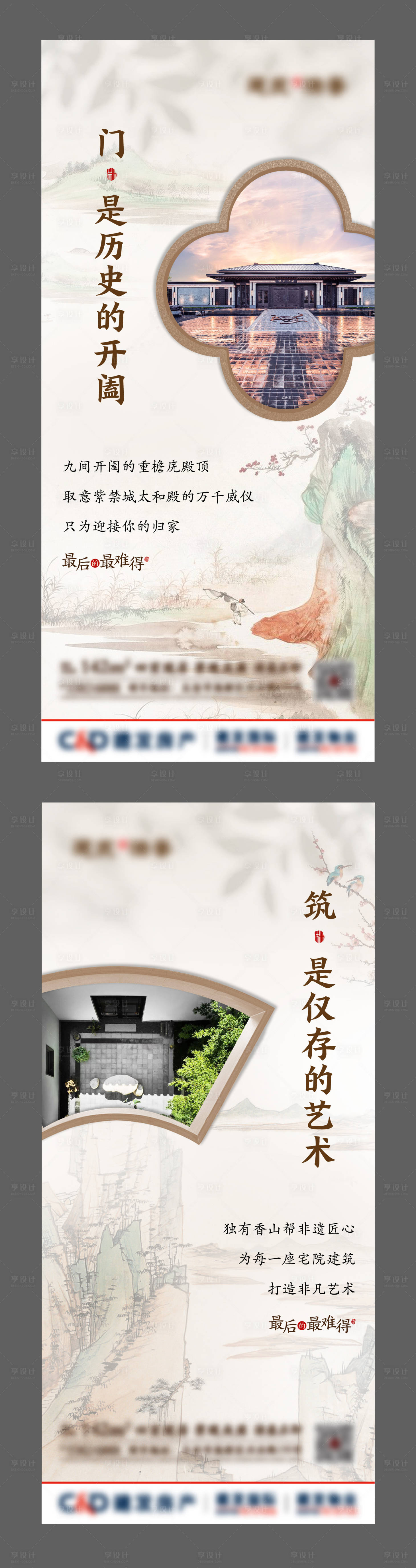 源文件下载【享设计】搜索编号：29670005592176278【建筑价值点系列刷图】