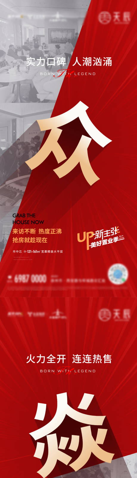 源文件下載【地產(chǎn)人氣賣壓刷屏】編號：88130005608791743