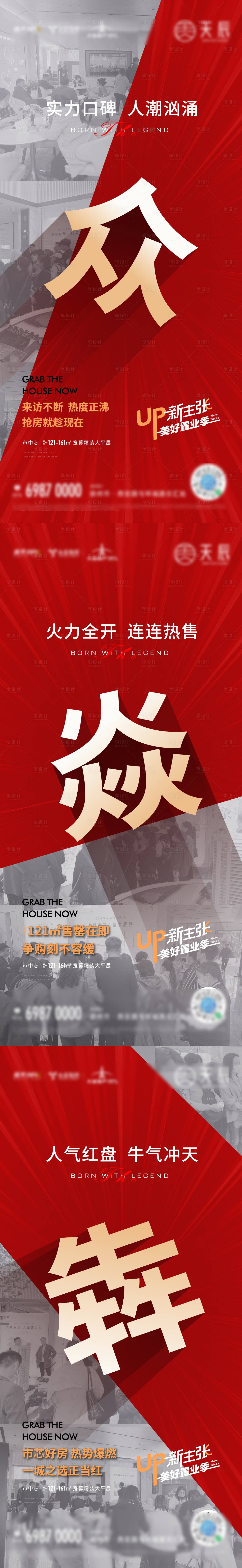 源文件下載【享設(shè)計(jì)】搜索編號(hào)：88130005608791743【地產(chǎn)人氣賣(mài)壓刷屏】