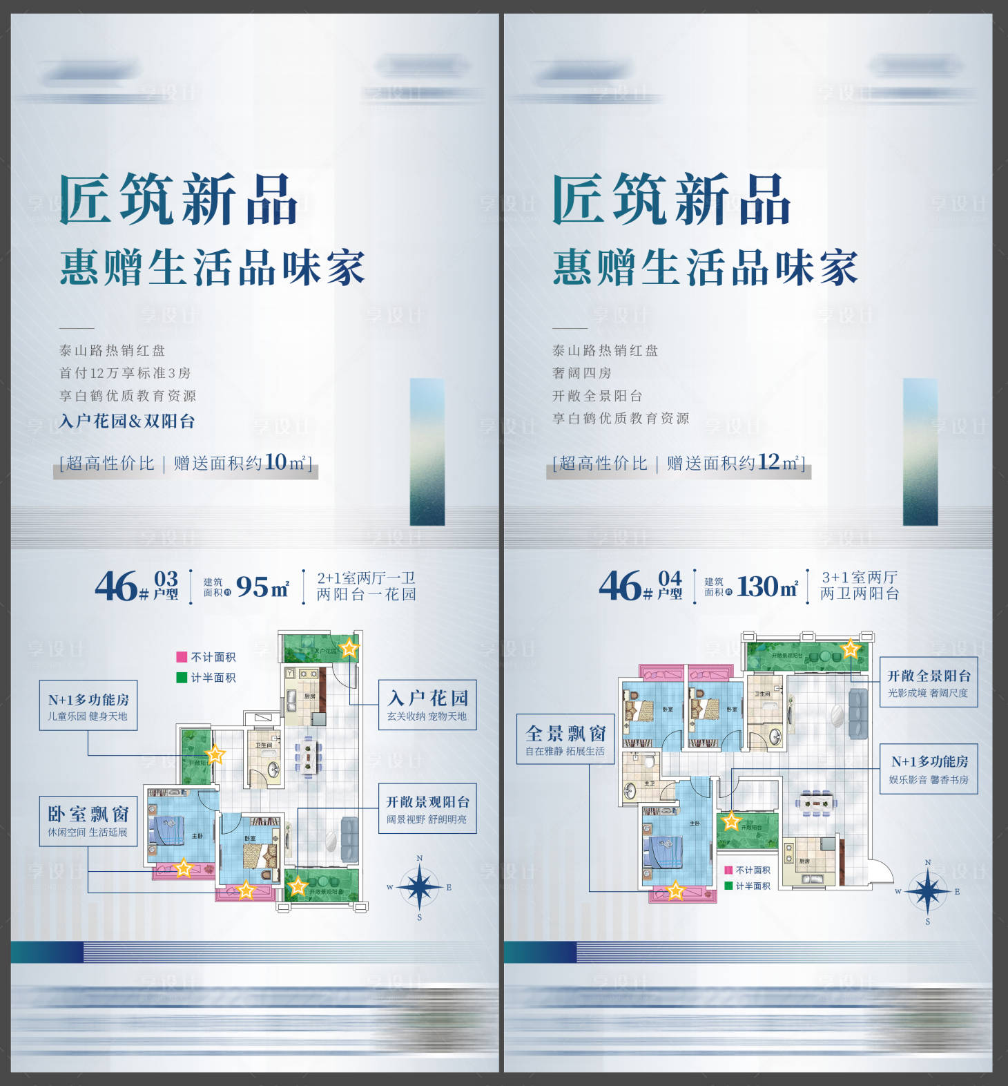 源文件下载【新品户型推图】编号：71970005684325666