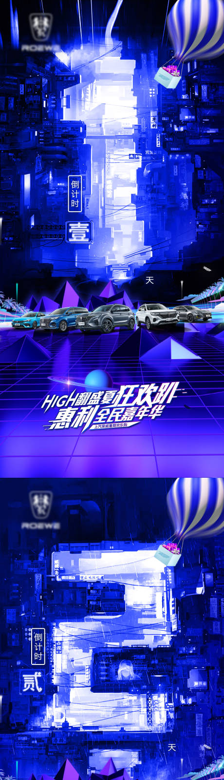 源文件下載【享設(shè)計(jì)】搜索編號(hào)：37930005651116953【汽車倒計(jì)時(shí)海報(bào)】