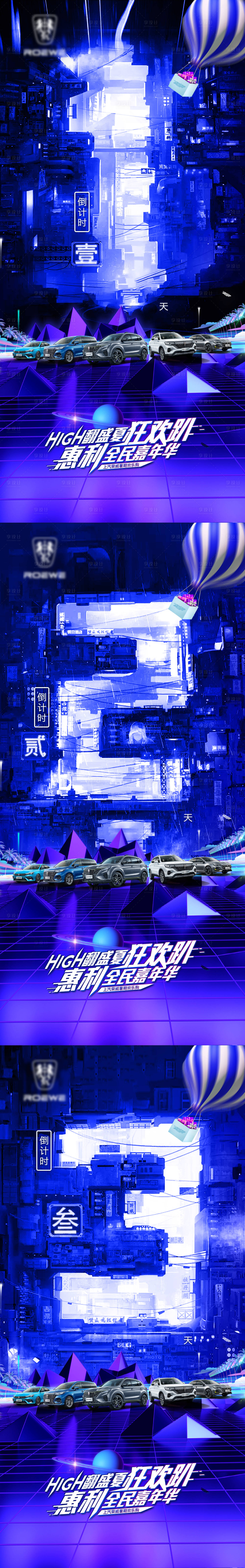 源文件下載【享設(shè)計】搜索編號：37930005651116953【汽車倒計時海報】