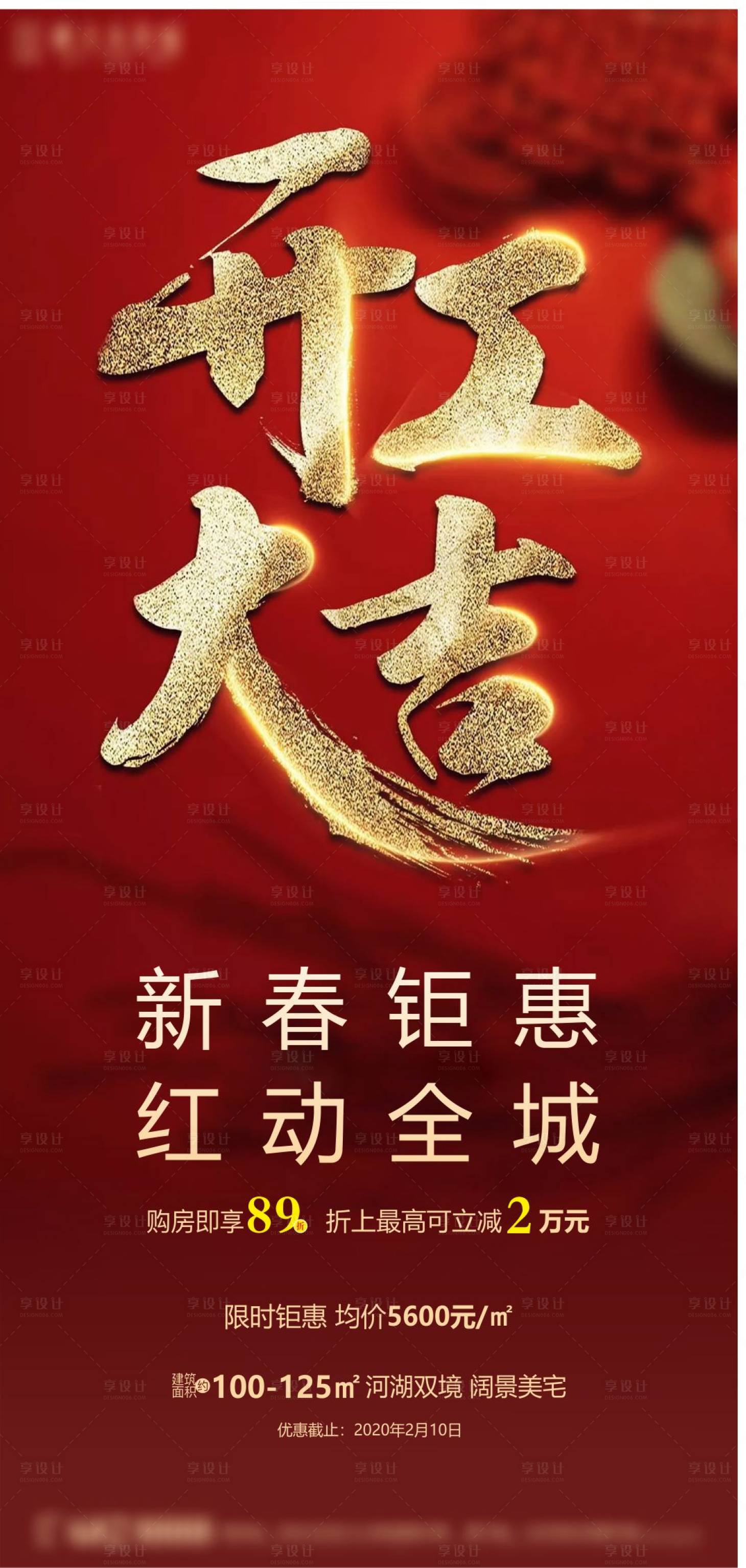 源文件下載【開工大吉】編號：31490005652296554