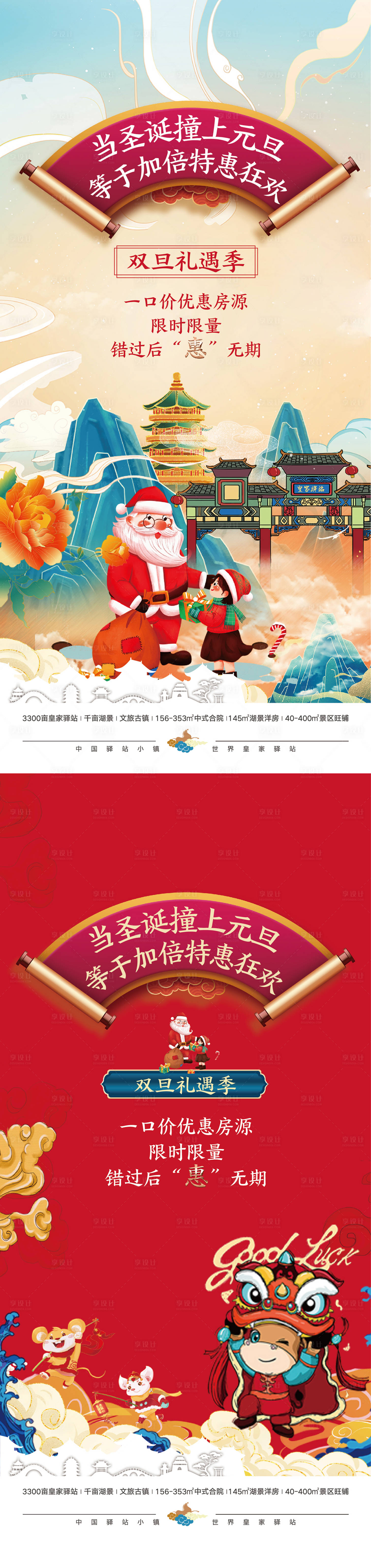 源文件下载【圣诞节平安夜】编号：36930005547429017