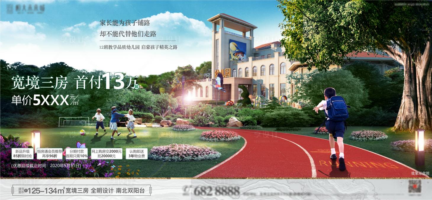 源文件下载【享设计】搜索编号：76560005794446357【地产价值点海报】
