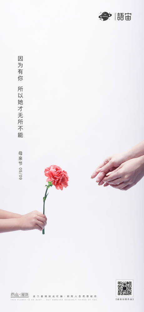 源文件下载【母亲节海报】编号：78870005735279042