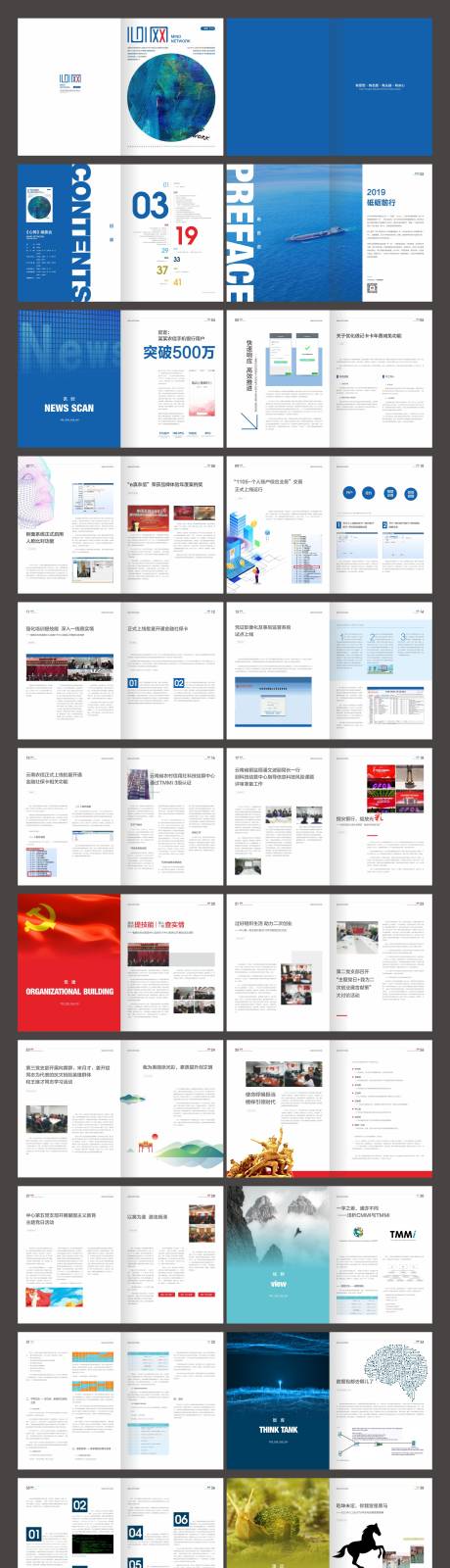 源文件下载【企业金融宣传画册】编号：63370005372312672