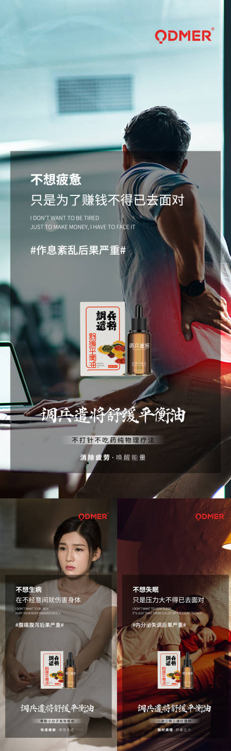 源文件下载【享设计】搜索编号：55280005532619074【微商精油系列海报】
