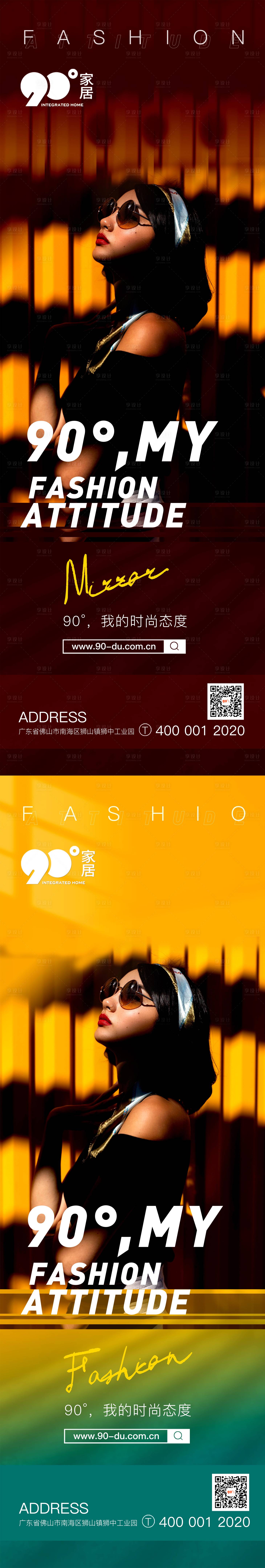 源文件下載【享設(shè)計】搜索編號：76330005741738377【家居形象畫】