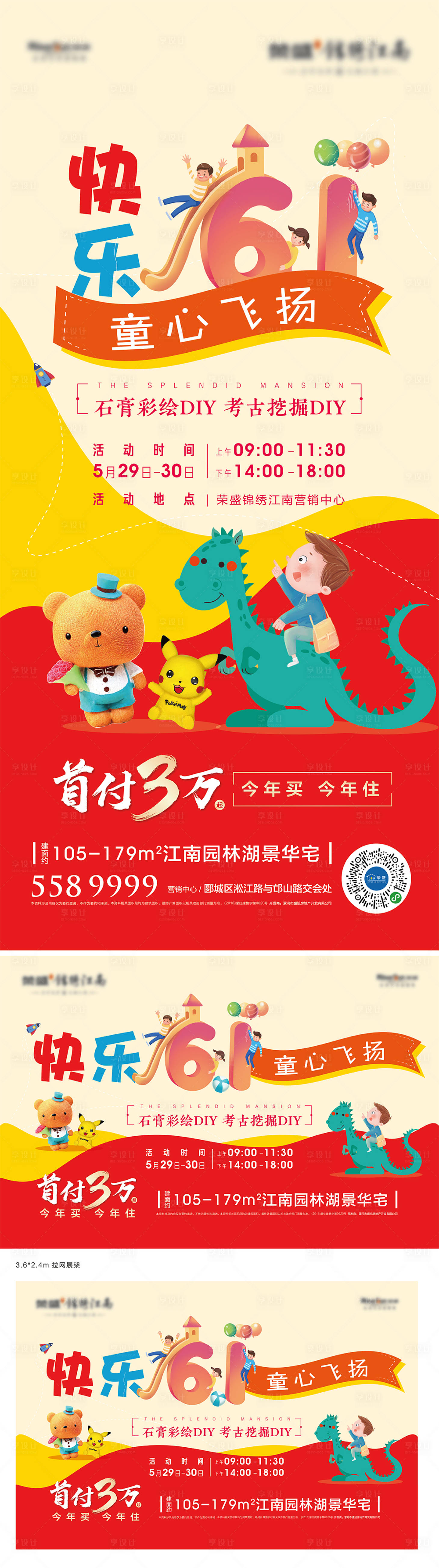 源文件下載【享設計】搜索編號：76290005703102419【快樂61 】