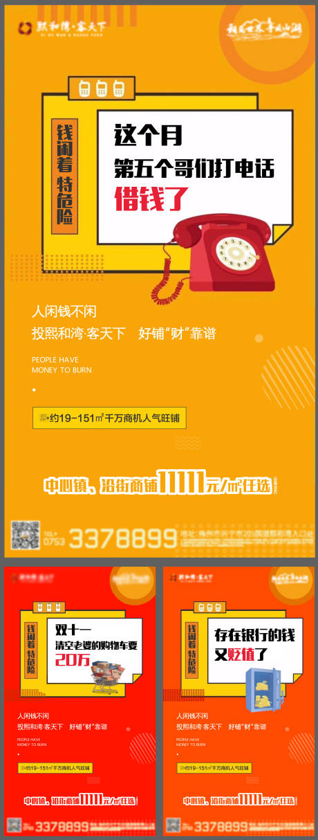 源文件下载【地产投资刷屏系列】编号：17440005623089440