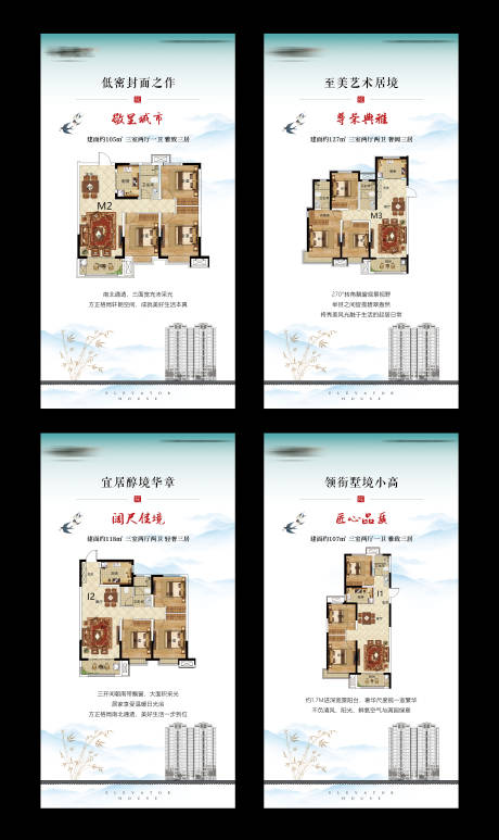 源文件下载【地产展架画面】编号：42600005570586532
