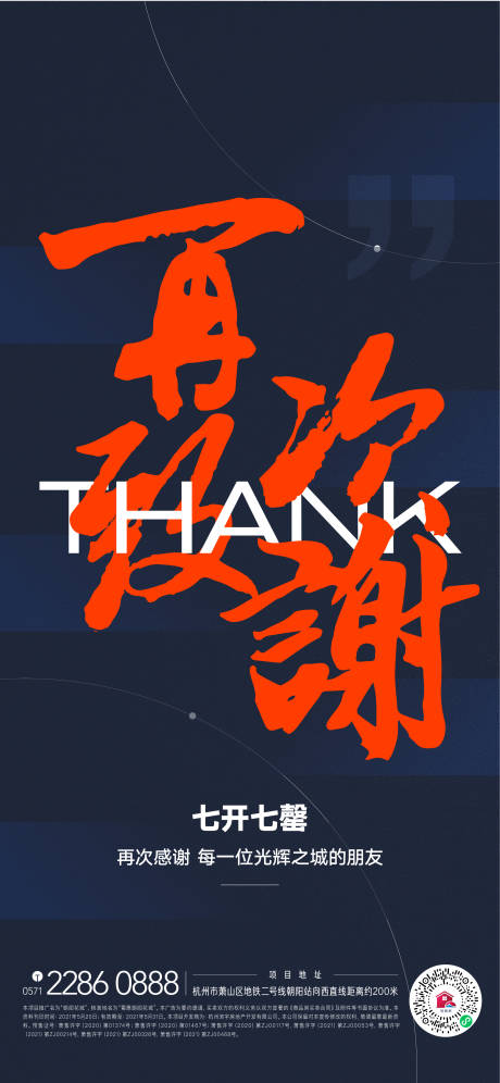 源文件下载【售罄】编号：34640005450788316
