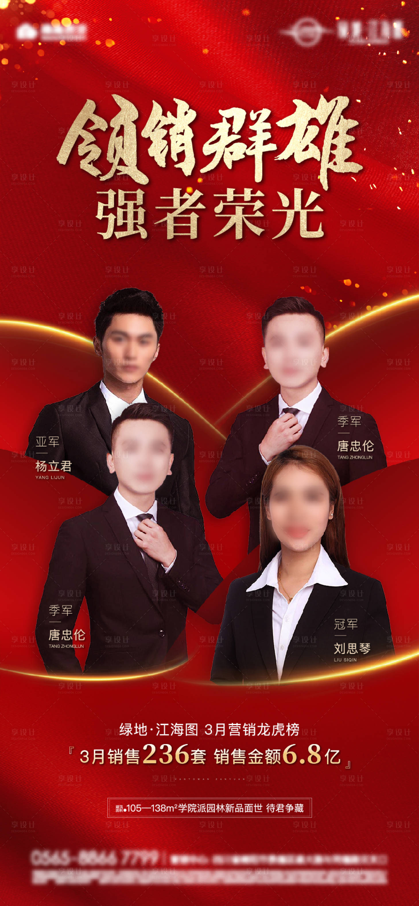 源文件下载【享设计】搜索编号：26210005635117954【销冠】