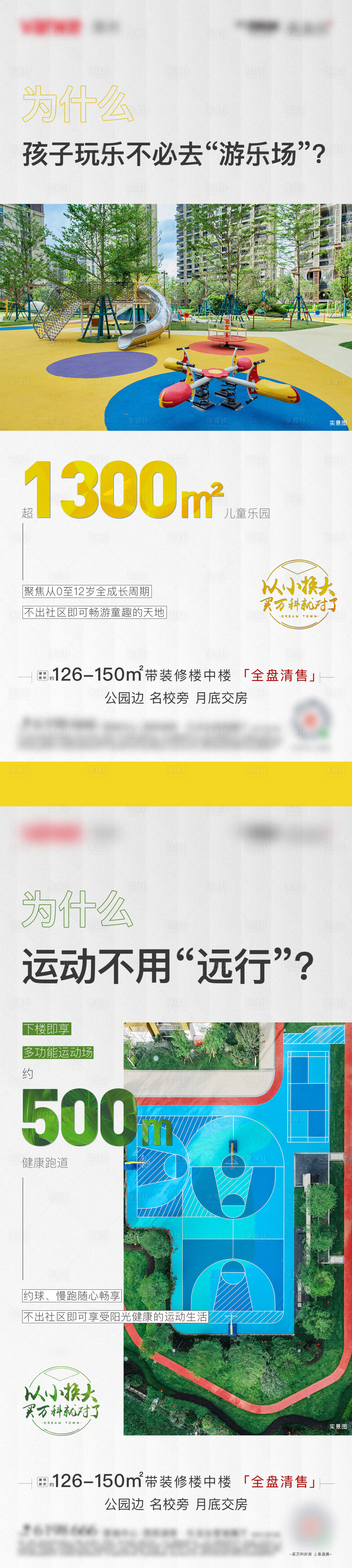 源文件下载【享设计】搜索编号：42490005680361890【新老社区单页】