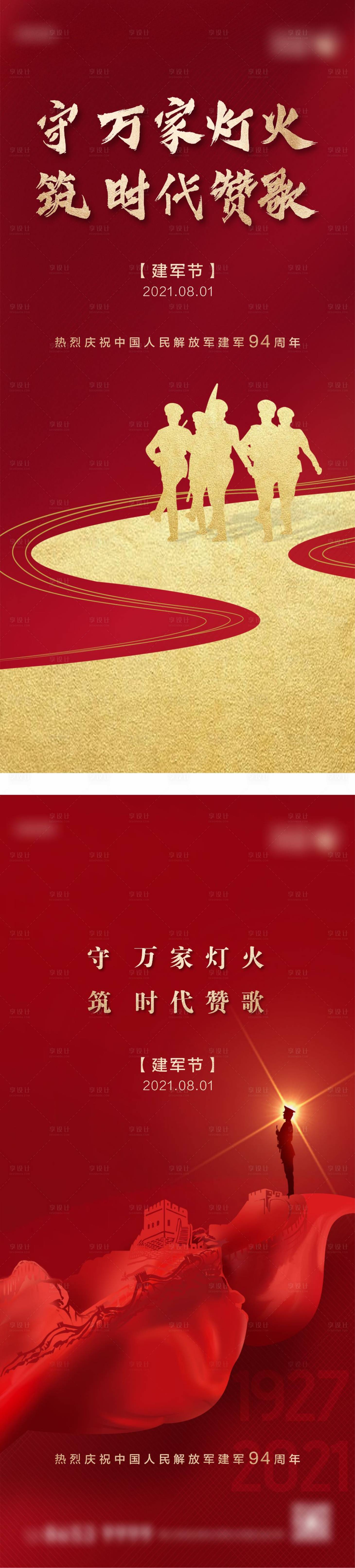源文件下載【享設計】搜索編號：24290005822455363【紅色 】