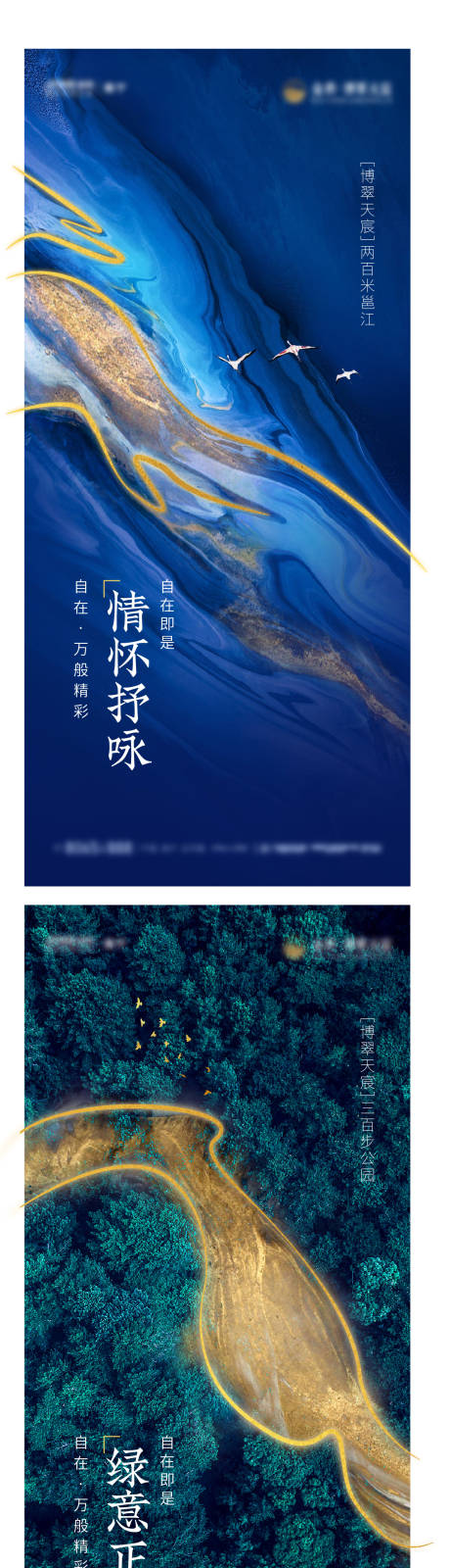 源文件下載【享設(shè)計(jì)】搜索編號(hào)：55290005498505369【地產(chǎn)刷屏 】