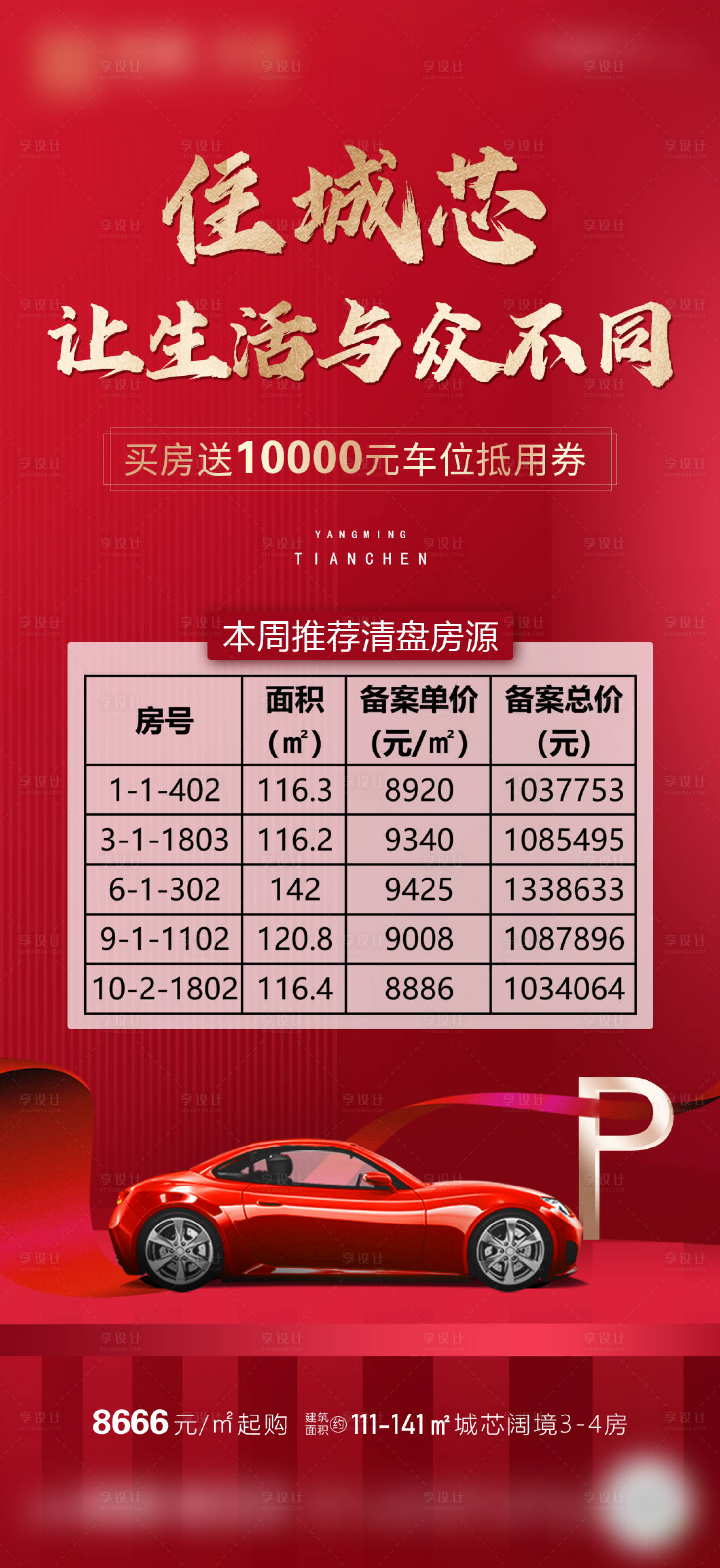源文件下载【特价房】编号：33070005623473681
