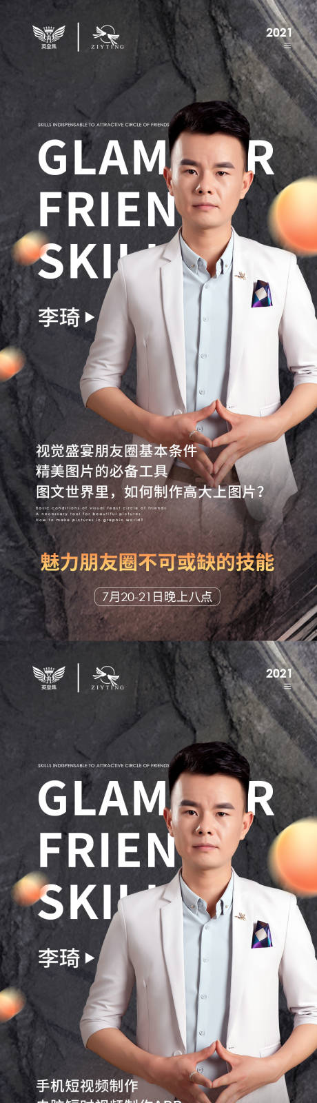 源文件下载【享设计】搜索编号：16390005668555196【直播课程系列海报】