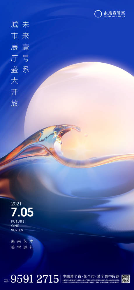 源文件下载【享设计】搜索编号：74700005446972885【营销中心开放】