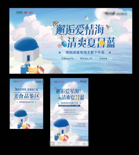 源文件下载【下午茶背景板】编号：17290005696349831
