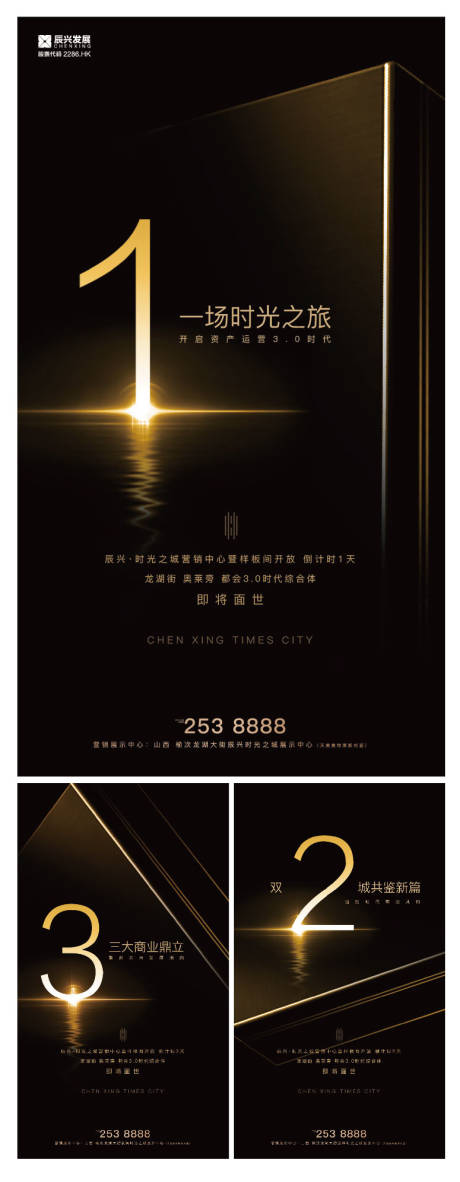 源文件下载【地产倒计时海报】编号：99970005778423587